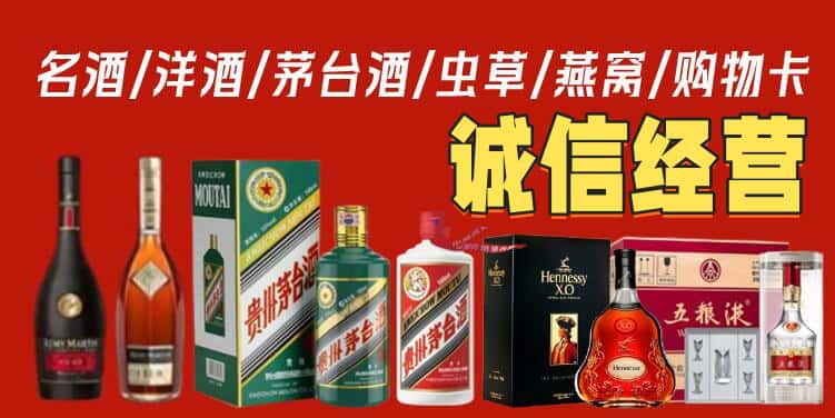 长乐区烟酒回收电话