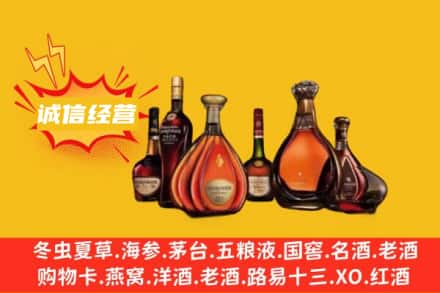 长乐区回收洋酒