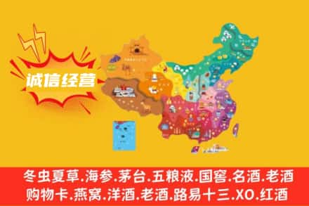 长乐区名酒回收服务区域.jpg