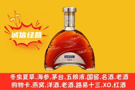 长乐区回收马爹利洋酒
