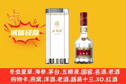 长乐区回收五粮液
