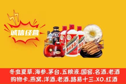 长乐区回收名酒