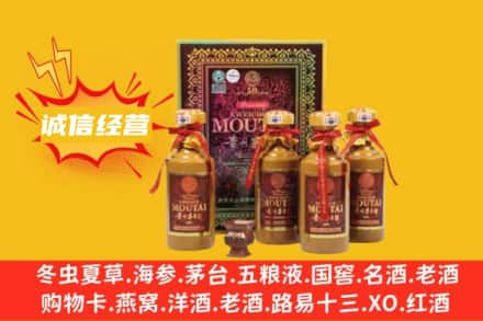 长乐区回收50年茅台酒