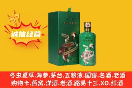 长乐区回收出口茅台酒