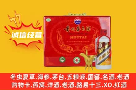 长乐区回收茅台酒瓶