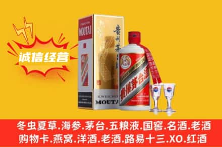 长乐区回收飞天茅台酒