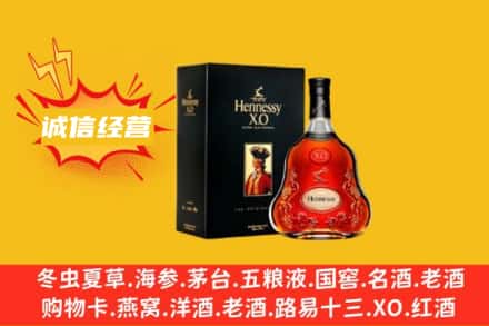 长乐区回收轩尼诗洋酒