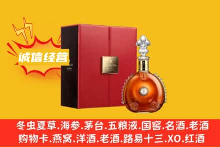 长乐区回收人头马洋酒