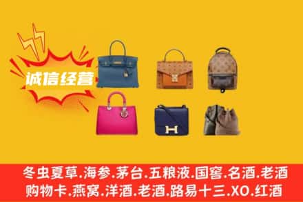 长乐区回收名包