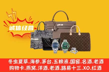 长乐区回收奢侈品