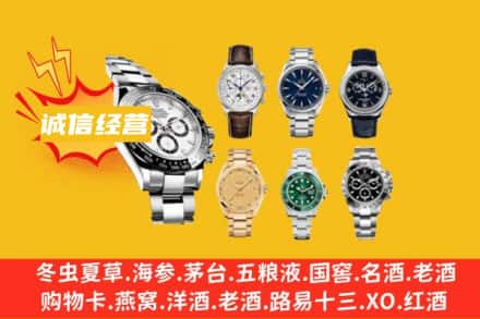 长乐区回收名表