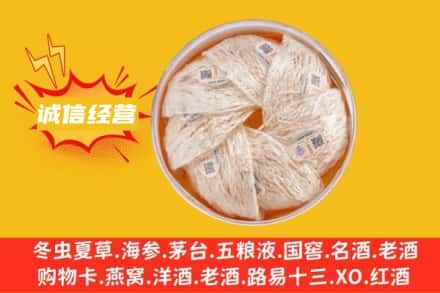 长乐区回收燕窝