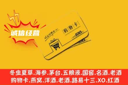 长乐区回收购物卡