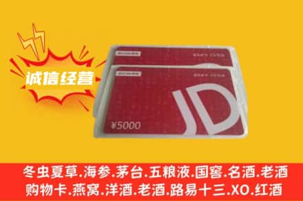 长乐区回收京东卡
