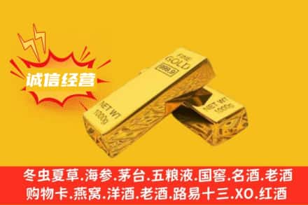 长乐区回收黄金